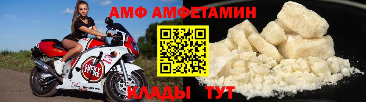 Amphetamine  Амфетамин 98%  Вход с VPN  Кулебаки 