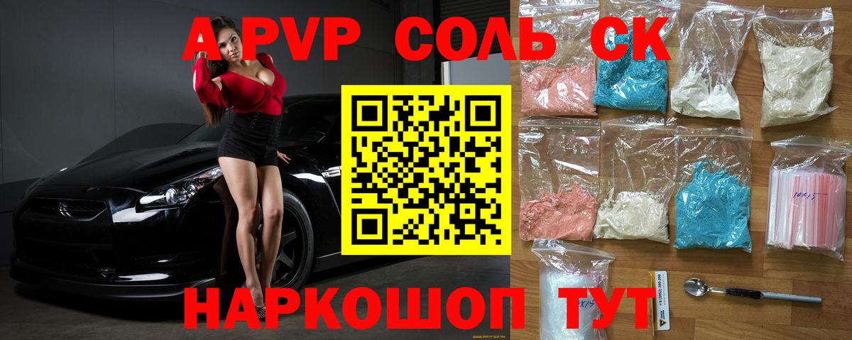 наркота  Вход с VPN  APVP VHQ  Альфа ПВП мука  Кулебаки  Alfa_PVP кристаллы 