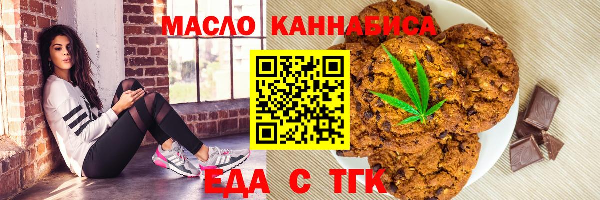 Canna-Cookies марихуана Кулебаки