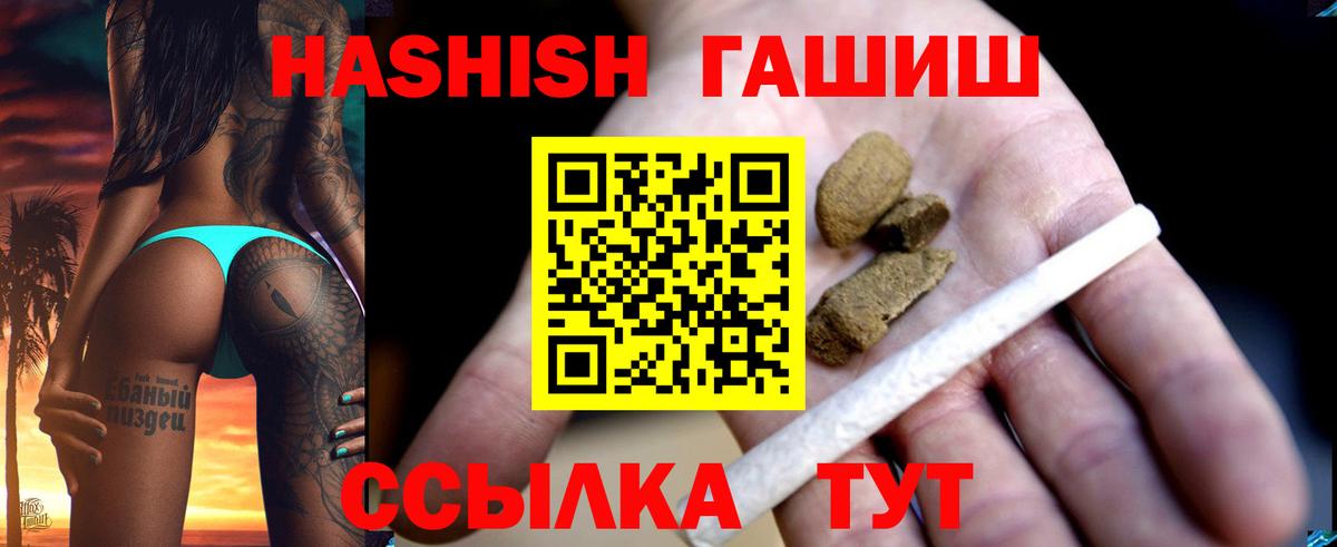 ГАШ  ГАШ 40% ТГК  Вход с VPN  Гашиш гарик  где купить наркоту  Кулебаки 