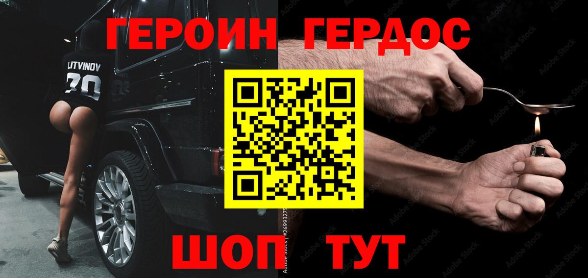 Героин гречка  Вход с VPN  Кулебаки 
