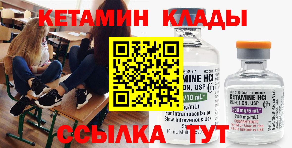 КЕТАМИН VHQ  Вход с VPN  Кулебаки  КЕТАМИН VHQ 