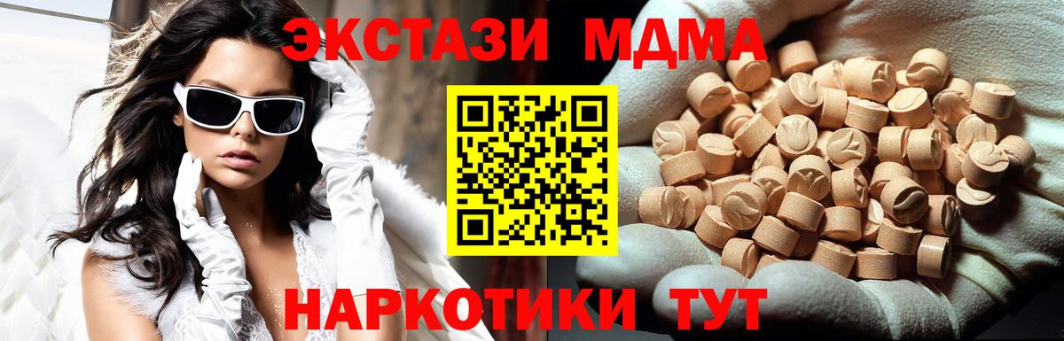 MDMA  MDMA crystal  Вход с VPN  МДМА молли  Кулебаки 