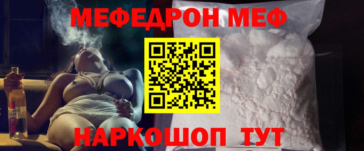 МЕФ мука Кулебаки