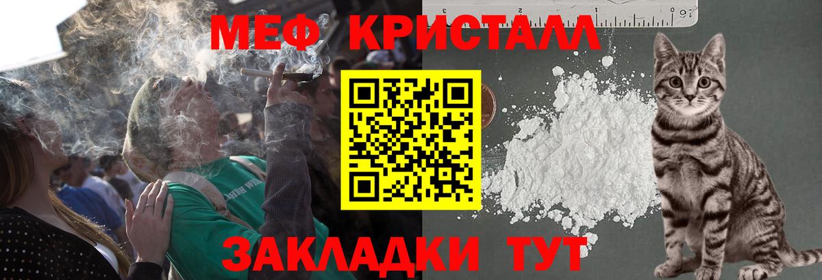 МЯУ-МЯУ mephedrone  Вход с VPN  МЯУ-МЯУ мука  Кулебаки 
