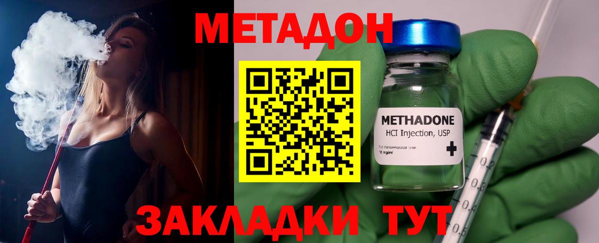 Кулебаки  Метадон VHQ  Вход с VPN 
